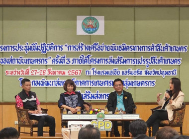 เข้าร่วมโครงการประชุมเชิงปฏิบัติการ ... พารามิเตอร์รูปภาพ 14